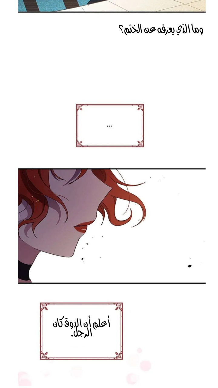 Why Are You Doing This, Duke?: Chapter 88 - Page 6