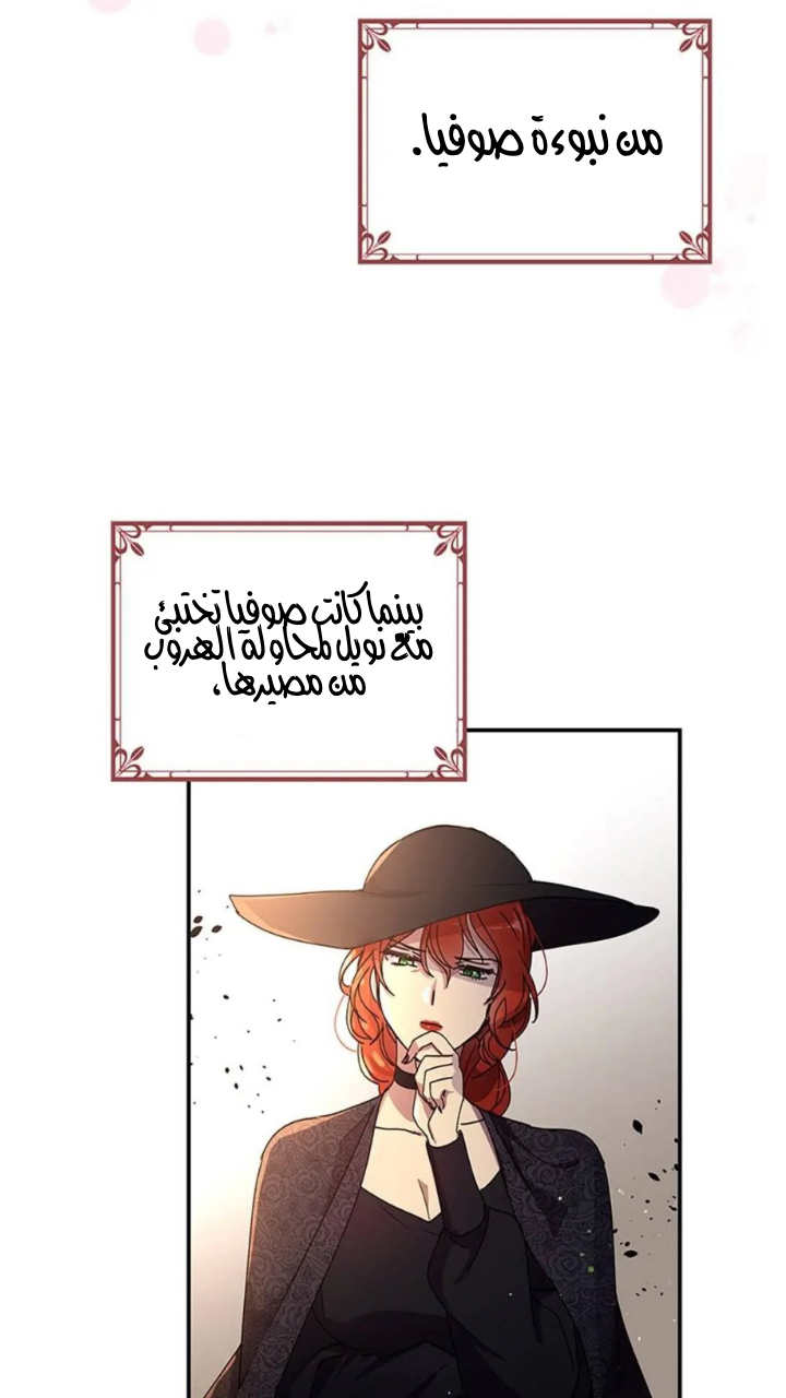 Why Are You Doing This, Duke?: Chapter 88 - Page 7