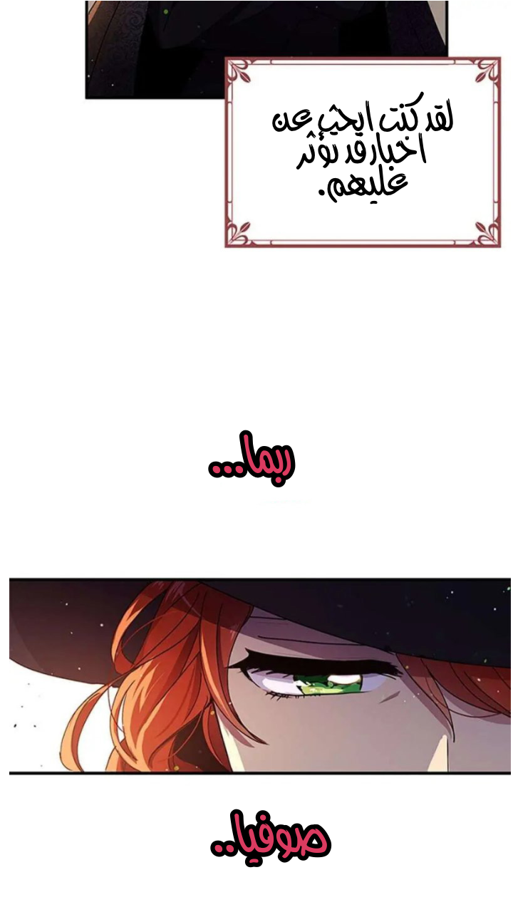 Why Are You Doing This, Duke?: Chapter 88 - Page 8