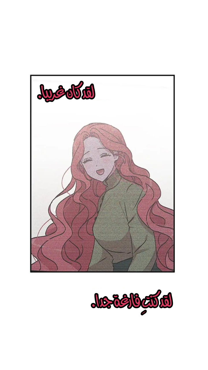 Why Are You Doing This, Duke?: Chapter 88 - Page 9