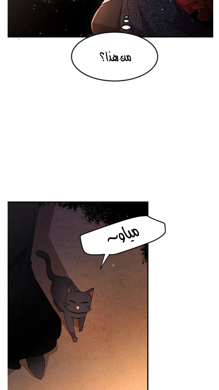 Why Are You Doing This, Duke?: Chapter 88 - Page 13