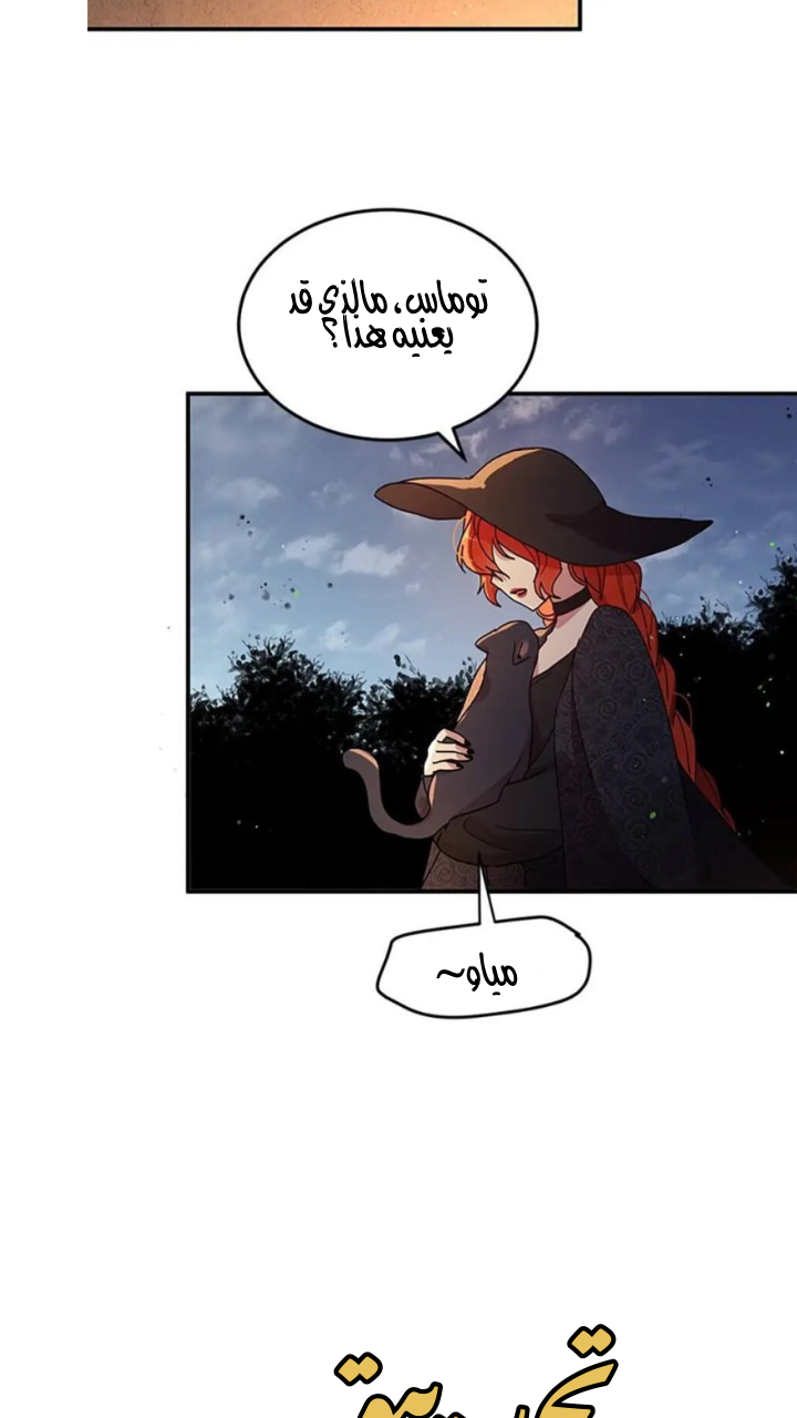 Why Are You Doing This, Duke?: Chapter 88 - Page 14