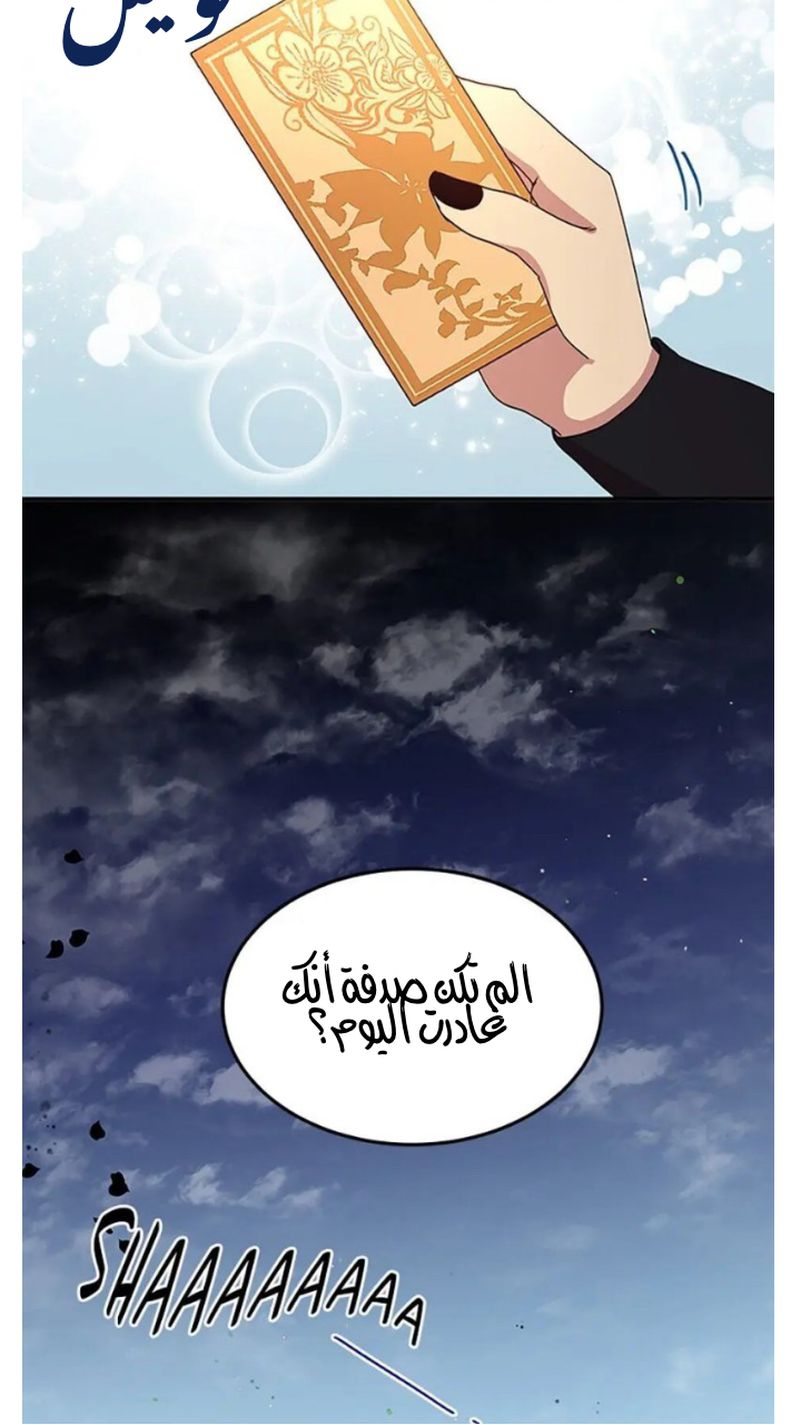 Why Are You Doing This, Duke?: Chapter 88 - Page 16