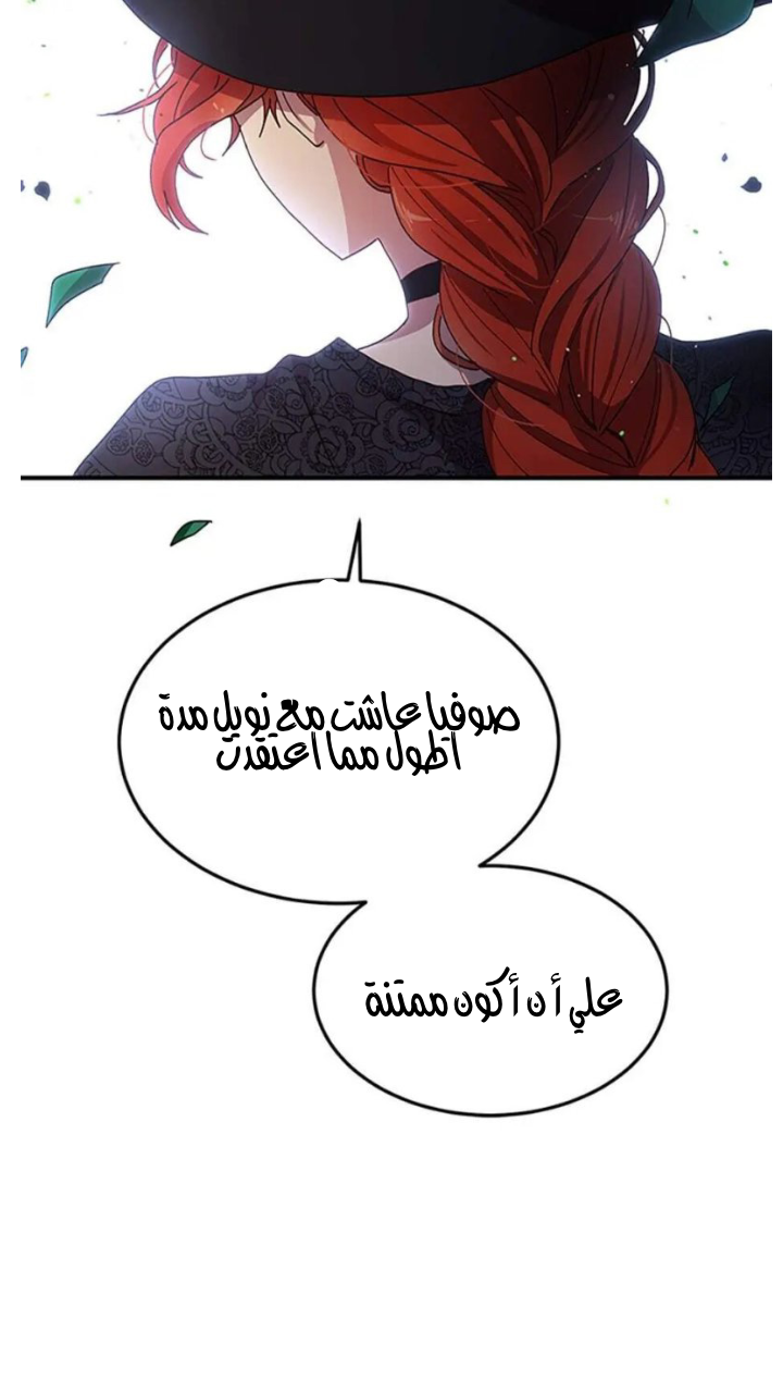 Why Are You Doing This, Duke?: Chapter 88 - Page 18