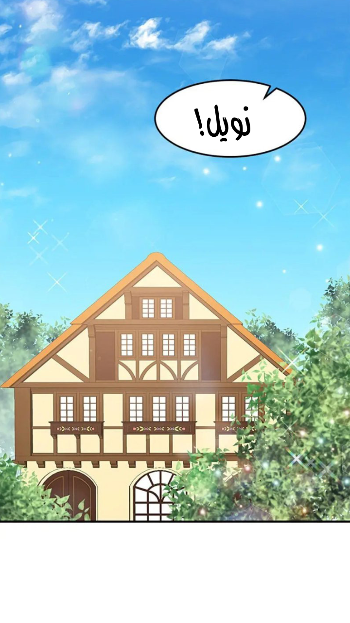 Why Are You Doing This, Duke?: Chapter 88 - Page 21