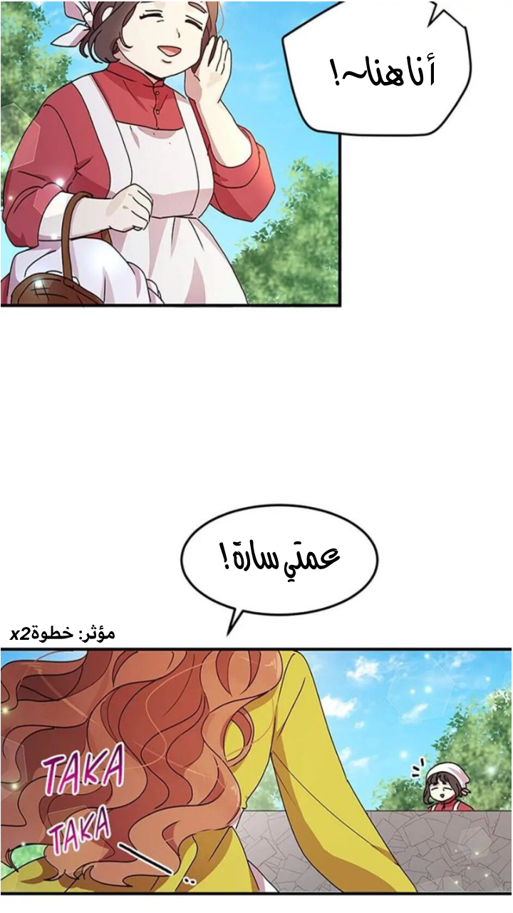 Why Are You Doing This, Duke?: Chapter 88 - Page 23