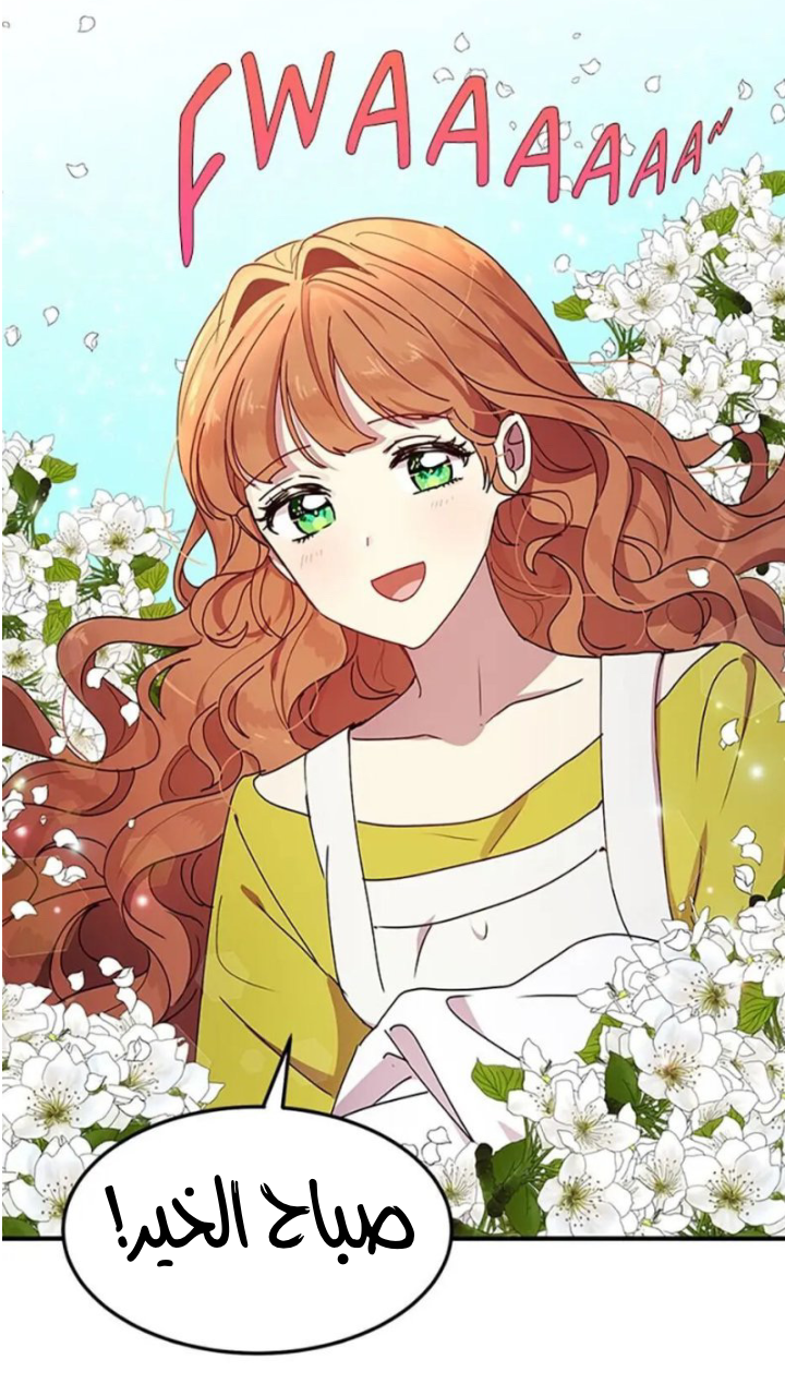 Why Are You Doing This, Duke?: Chapter 88 - Page 24