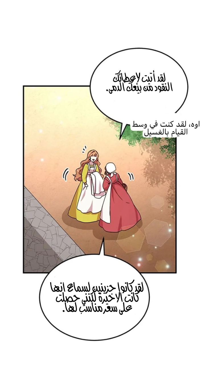 Why Are You Doing This, Duke?: Chapter 88 - Page 25