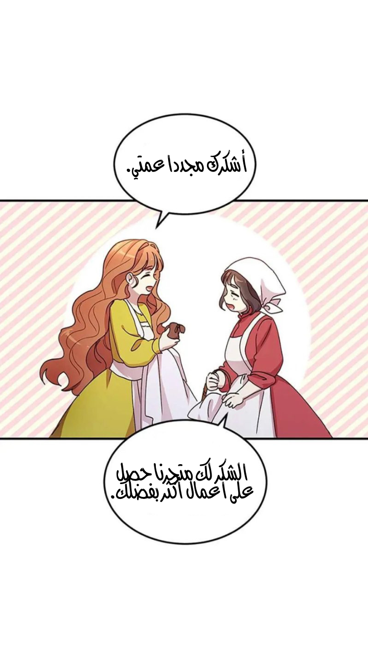 Why Are You Doing This, Duke?: Chapter 88 - Page 26