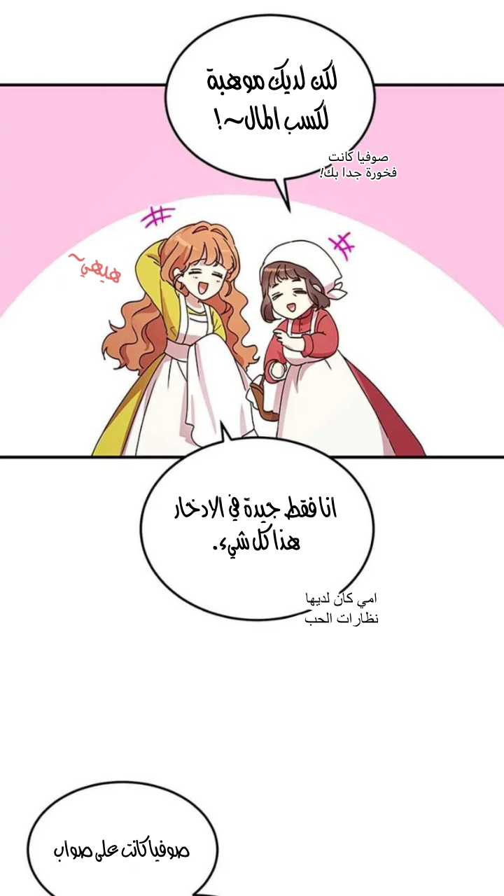 Why Are You Doing This, Duke?: Chapter 88 - Page 28