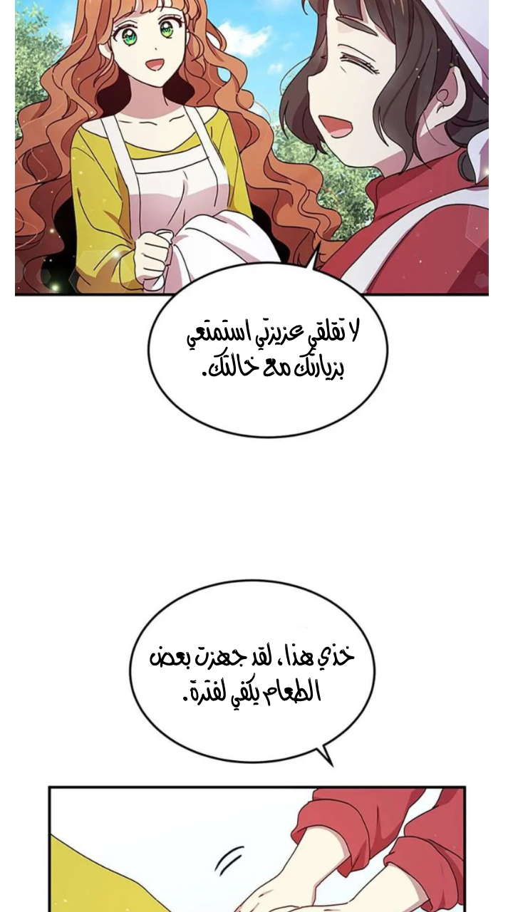 Why Are You Doing This, Duke?: Chapter 88 - Page 30