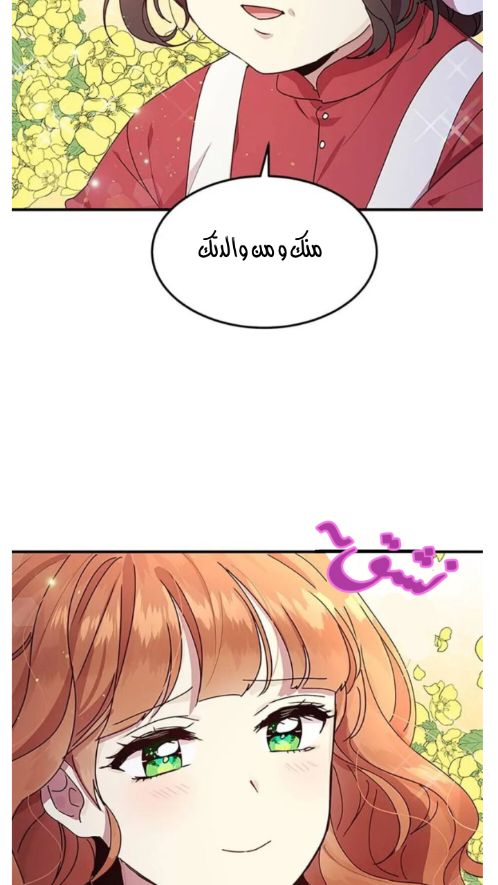 Why Are You Doing This, Duke?: Chapter 88 - Page 32