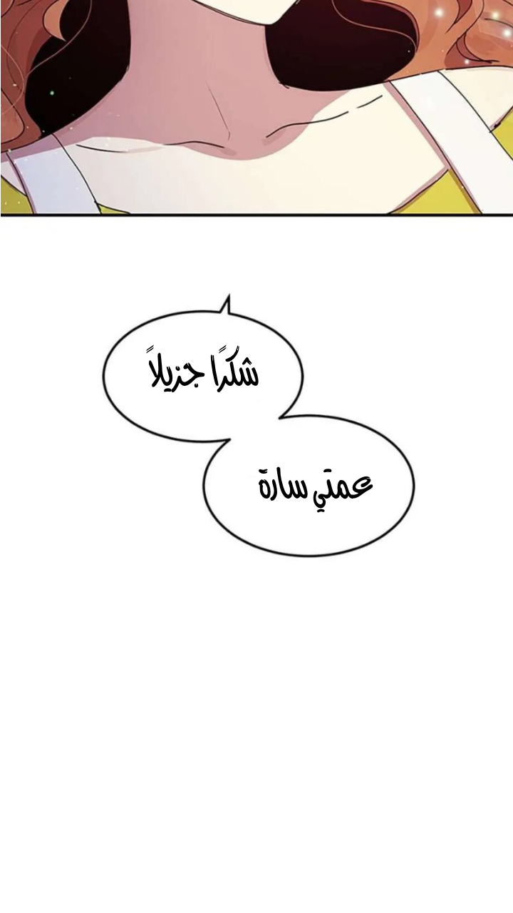 Why Are You Doing This, Duke?: Chapter 88 - Page 33