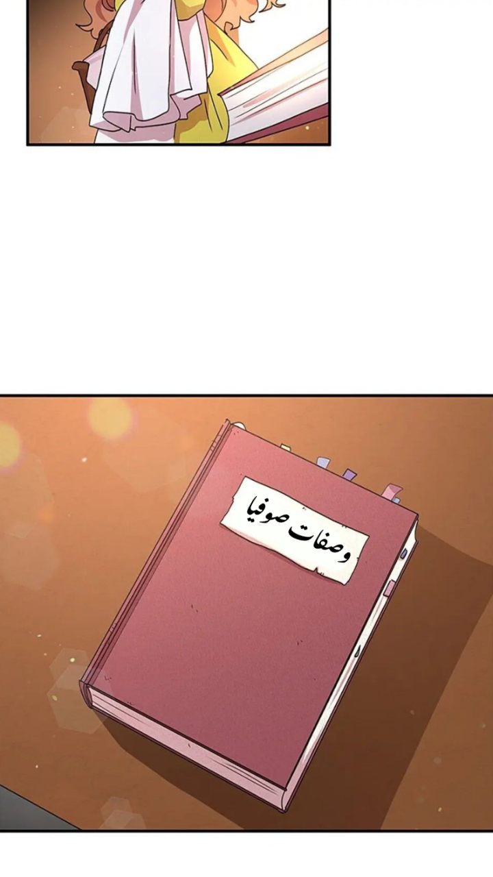 Why Are You Doing This, Duke?: Chapter 88 - Page 35