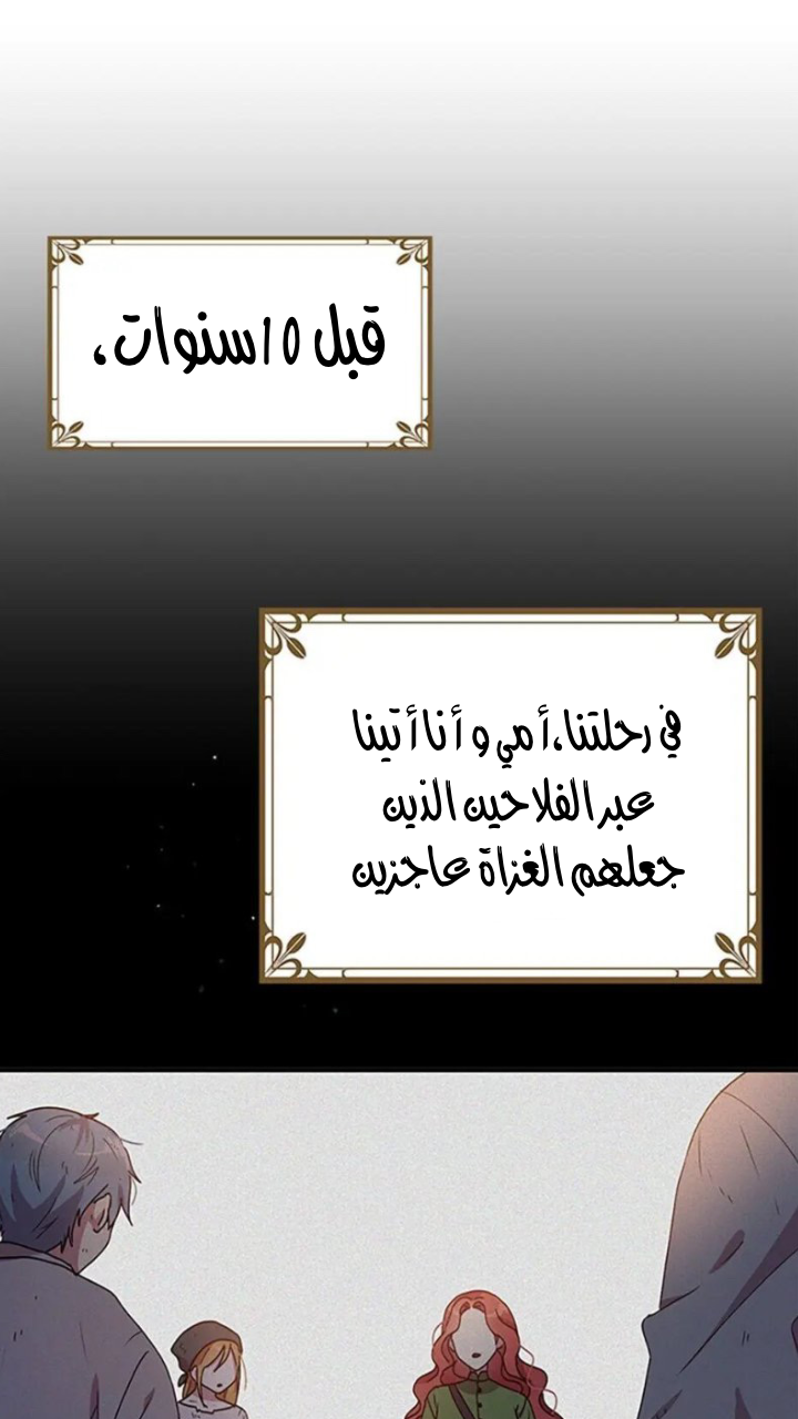 Why Are You Doing This, Duke?: Chapter 88 - Page 37