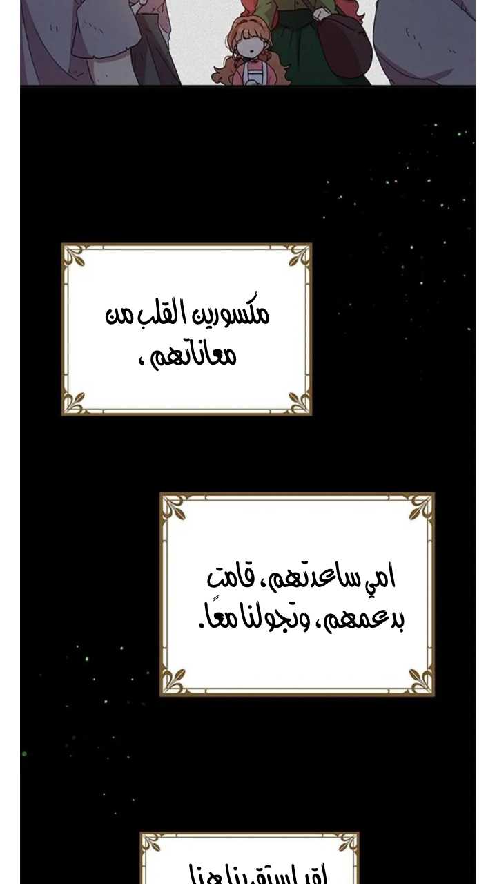 Why Are You Doing This, Duke?: Chapter 88 - Page 38