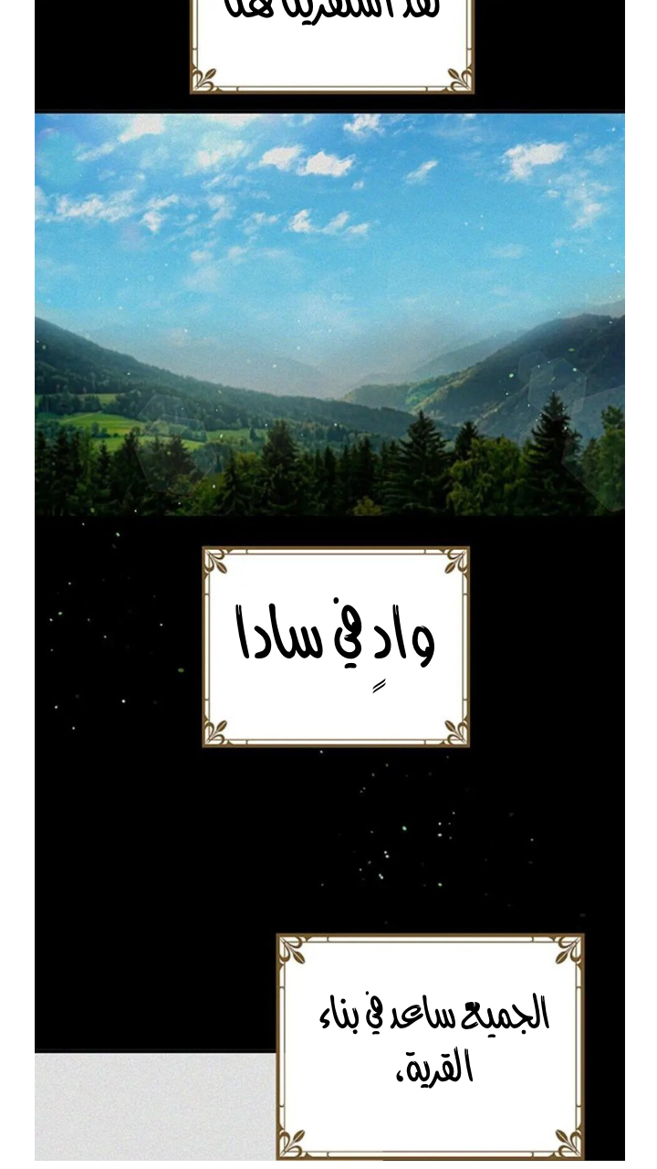 Why Are You Doing This, Duke?: Chapter 88 - Page 39