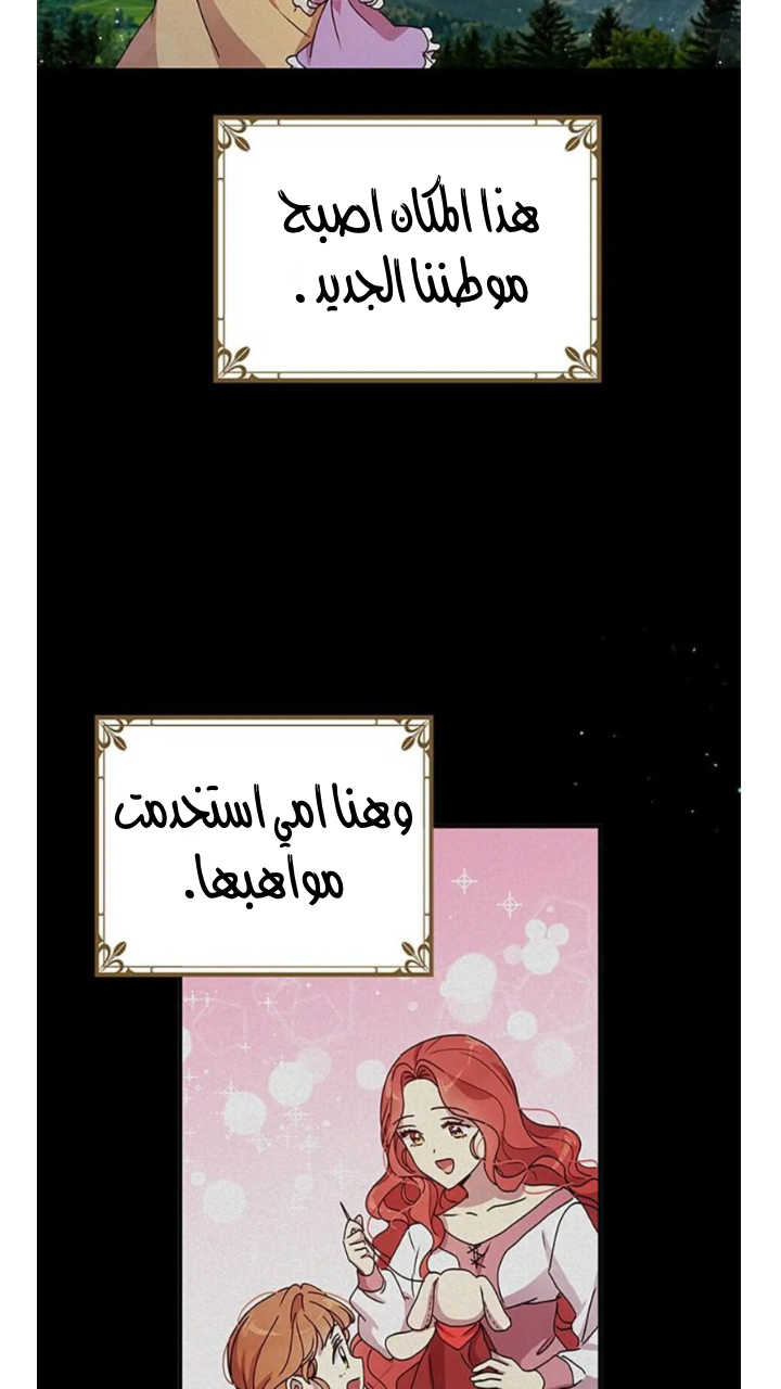 Why Are You Doing This, Duke?: Chapter 88 - Page 41