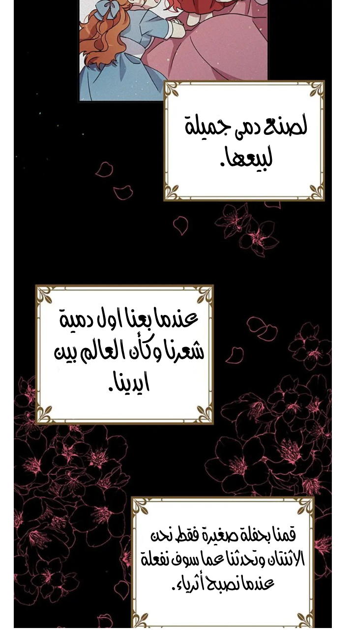 Why Are You Doing This, Duke?: Chapter 88 - Page 42