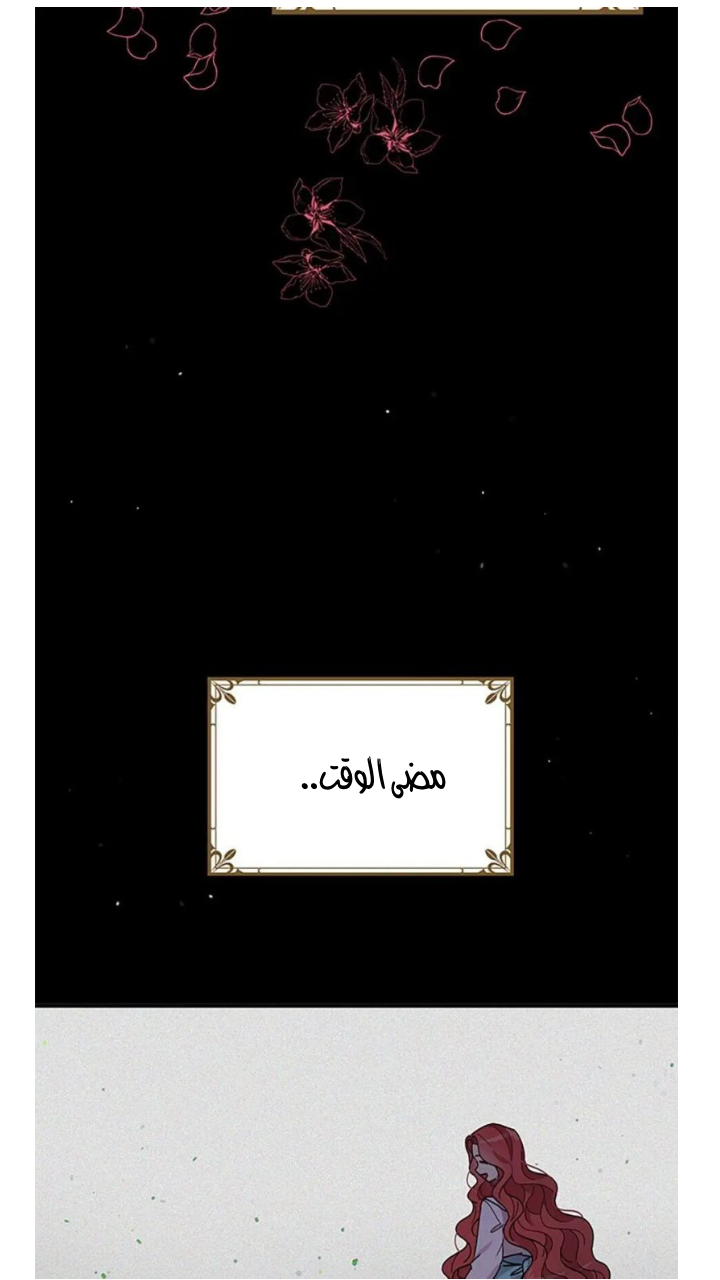 Why Are You Doing This, Duke?: Chapter 88 - Page 43