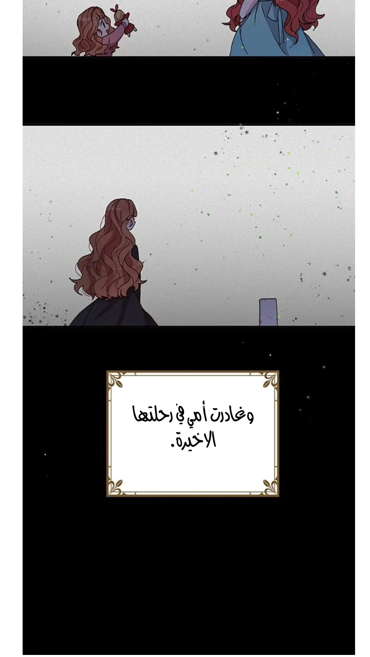 Why Are You Doing This, Duke?: Chapter 88 - Page 44