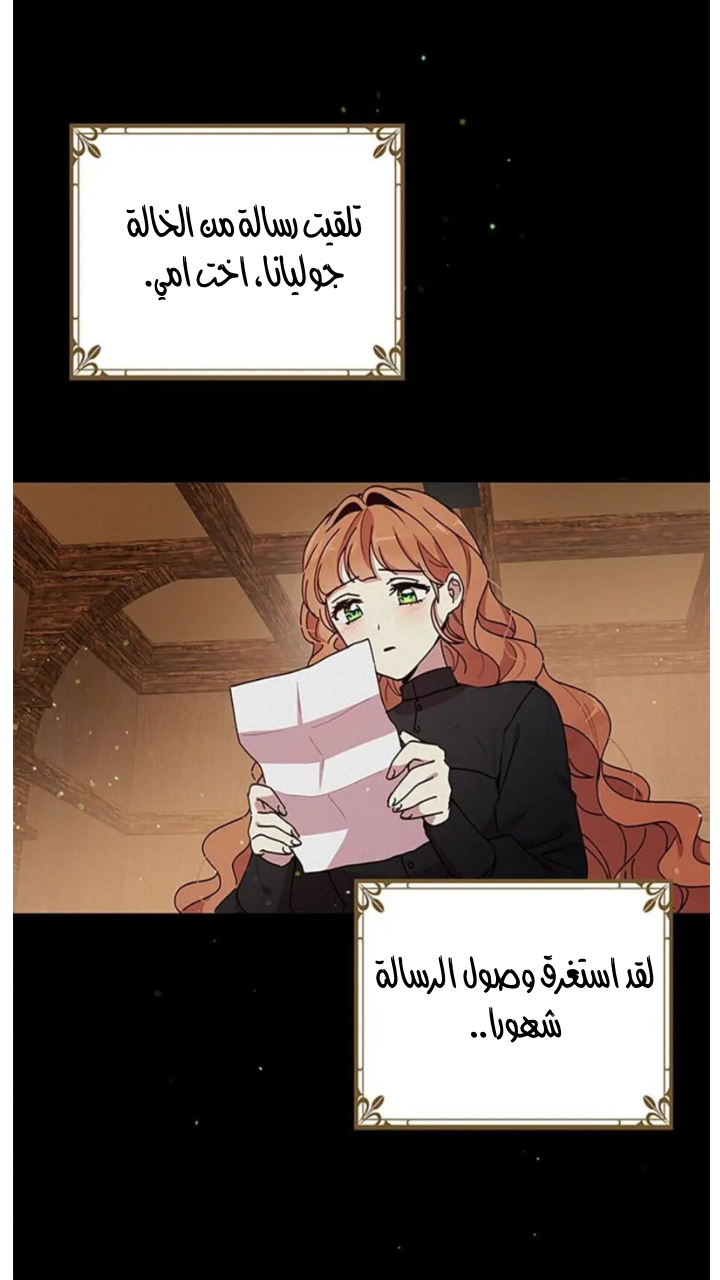 Why Are You Doing This, Duke?: Chapter 88 - Page 45