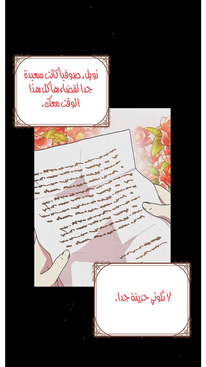 Why Are You Doing This, Duke?: Chapter 88 - Page 46