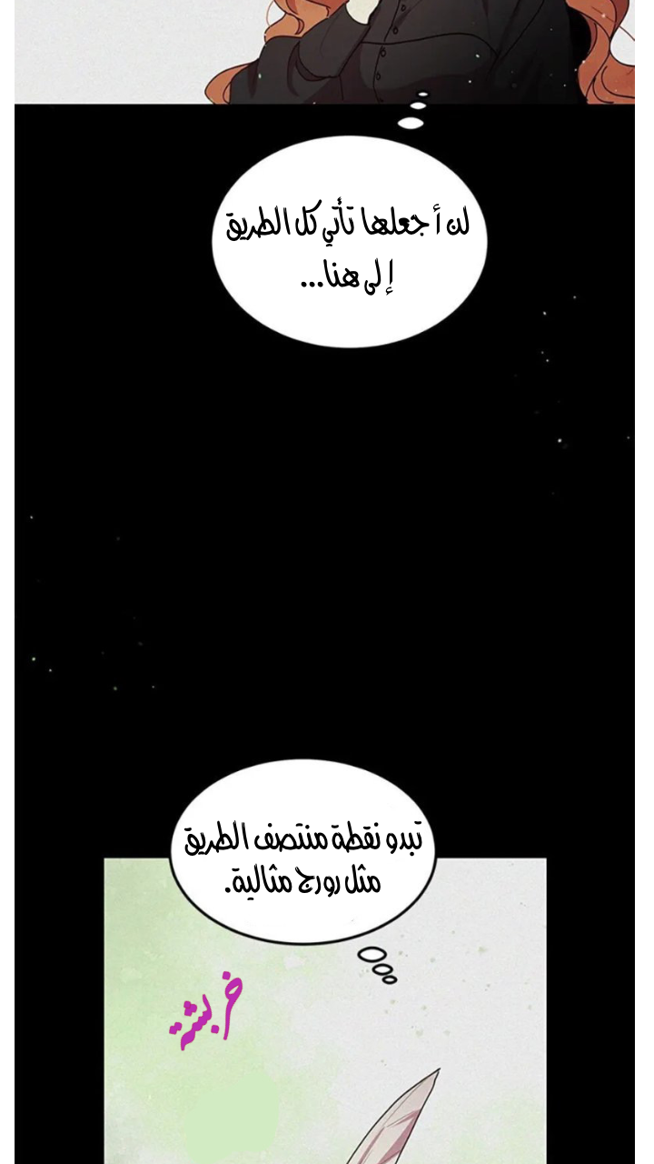 Why Are You Doing This, Duke?: Chapter 88 - Page 49