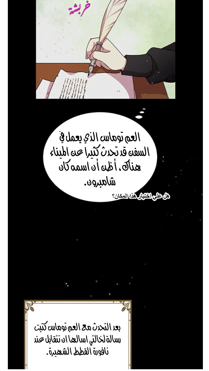 Why Are You Doing This, Duke?: Chapter 88 - Page 50