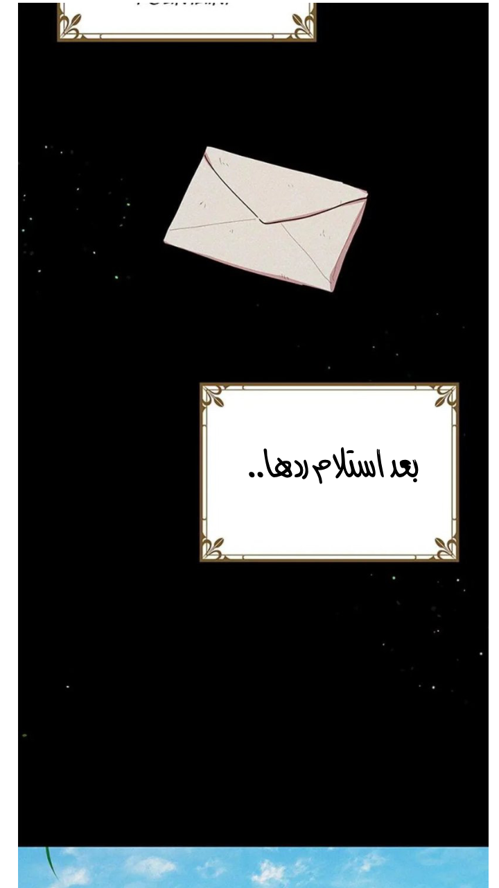 Why Are You Doing This, Duke?: Chapter 88 - Page 51