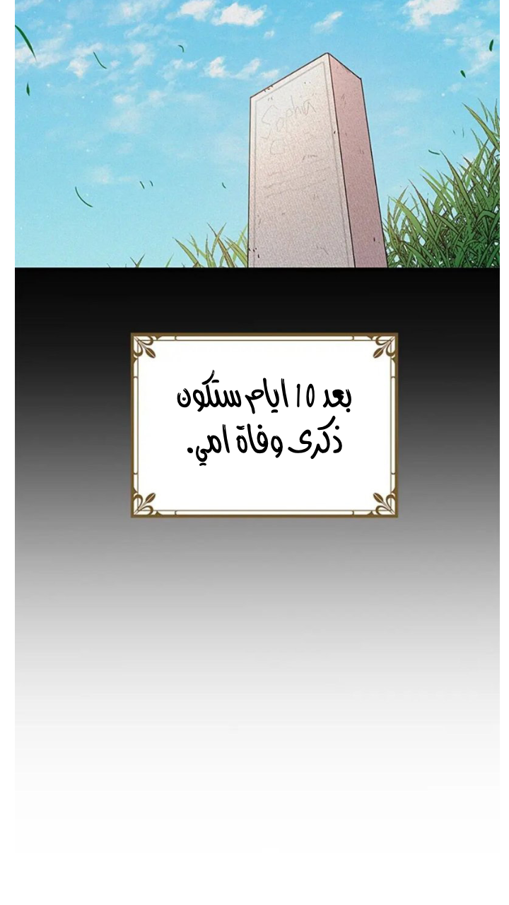 Why Are You Doing This, Duke?: Chapter 88 - Page 52