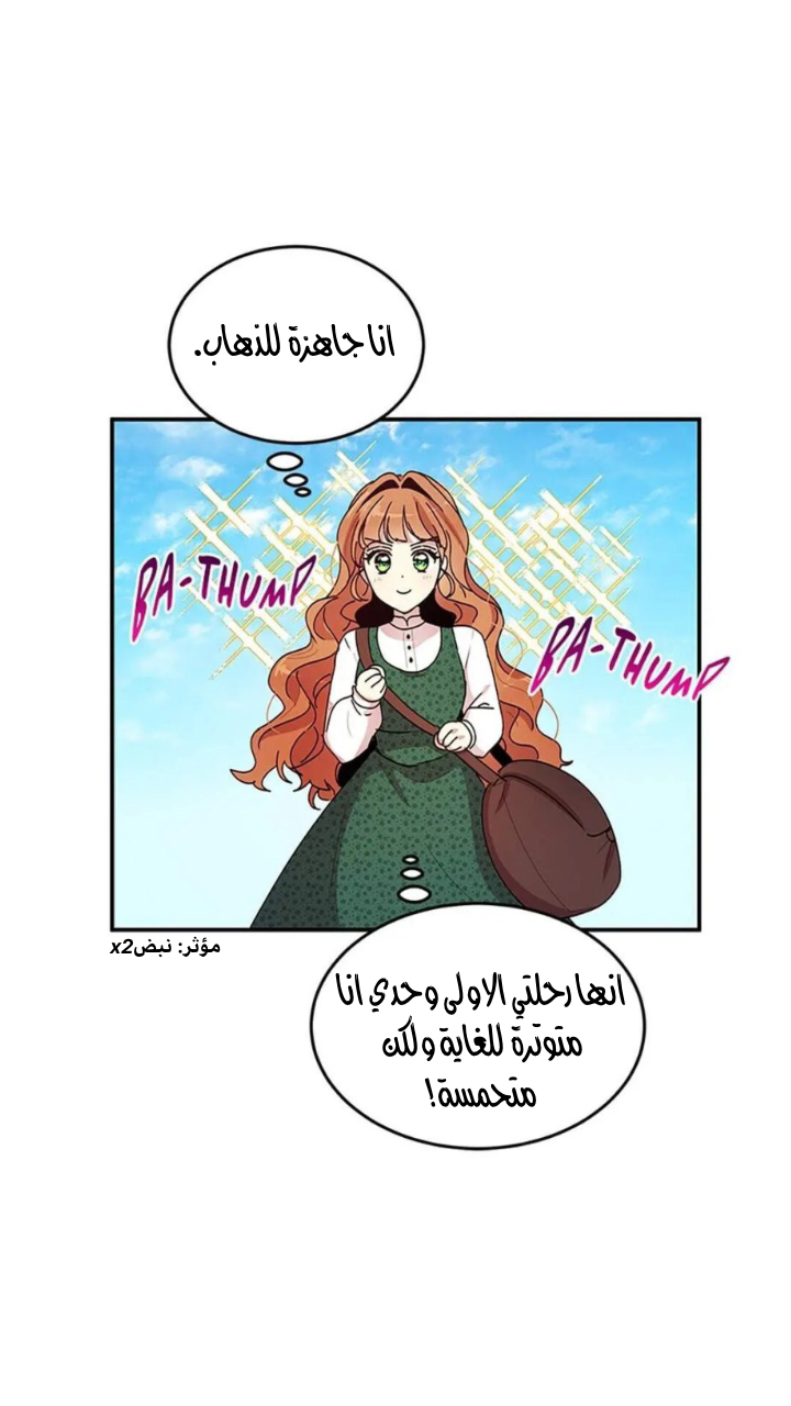 Why Are You Doing This, Duke?: Chapter 88 - Page 53