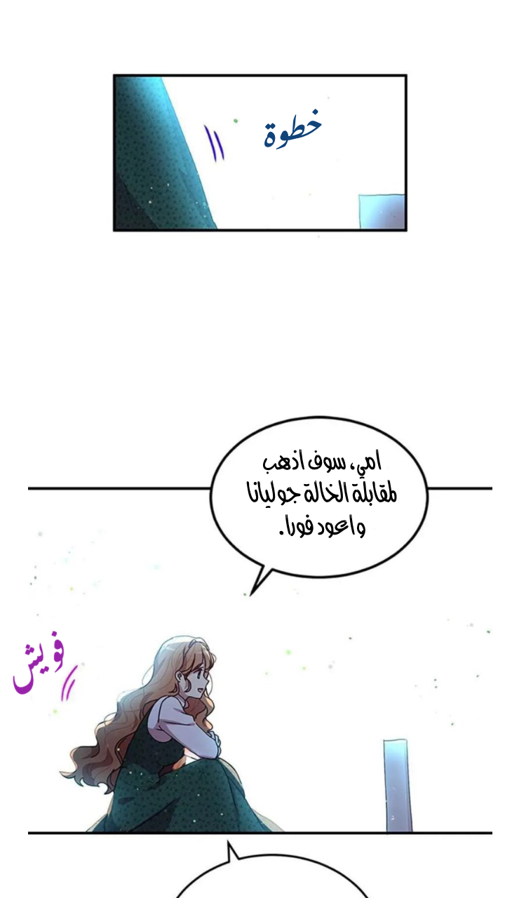 Why Are You Doing This, Duke?: Chapter 88 - Page 54