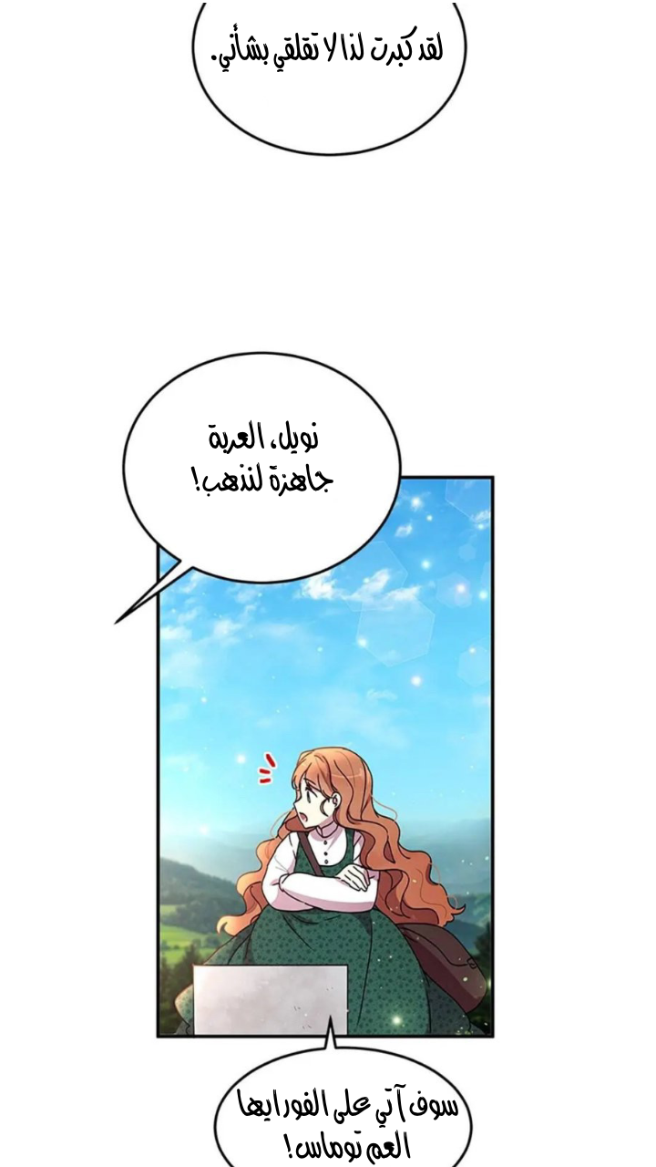 Why Are You Doing This, Duke?: Chapter 88 - Page 55