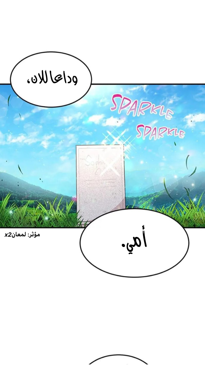 Why Are You Doing This, Duke?: Chapter 88 - Page 56