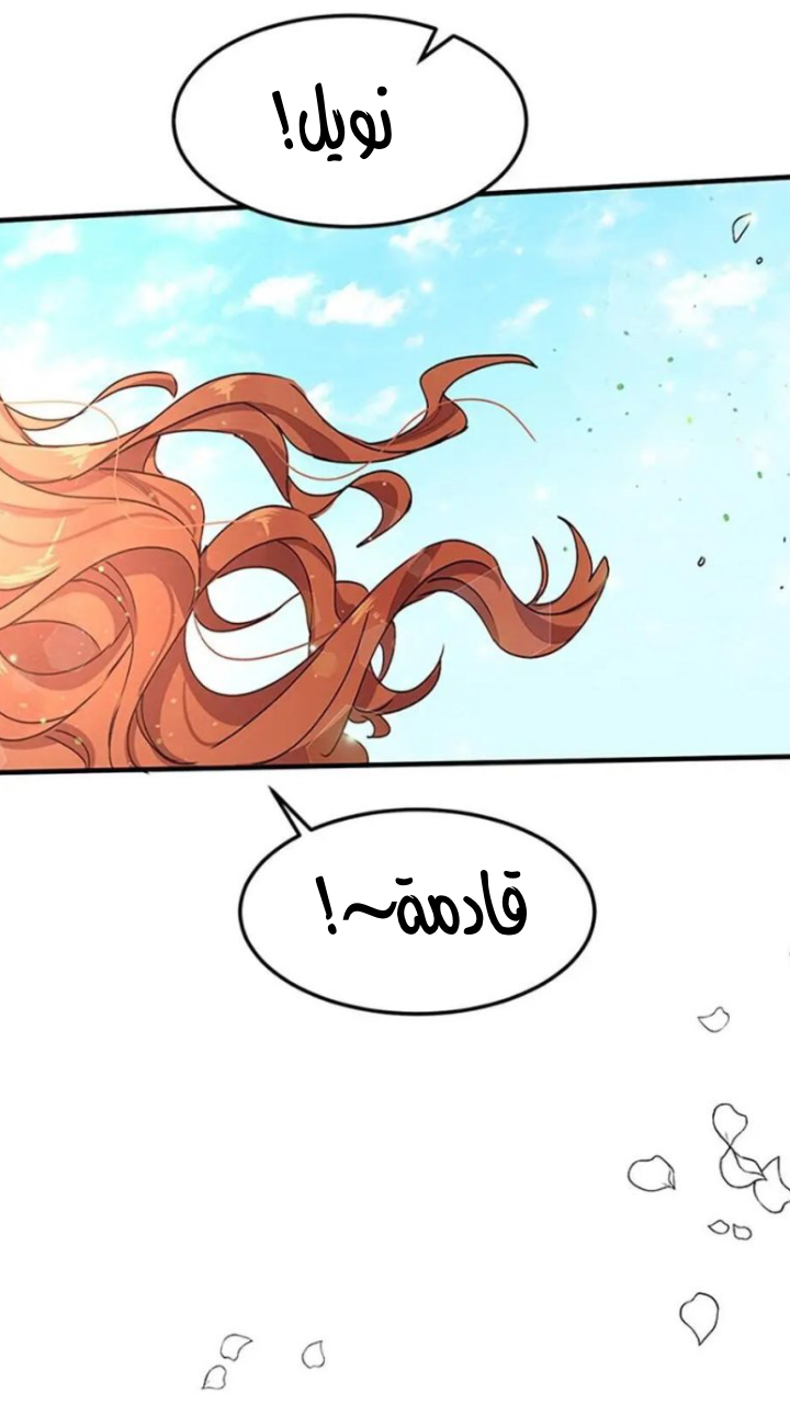 Why Are You Doing This, Duke?: Chapter 88 - Page 59