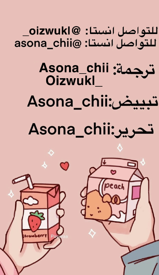 Why Are You Doing This, Duke?: Chapter 88 - Page 62