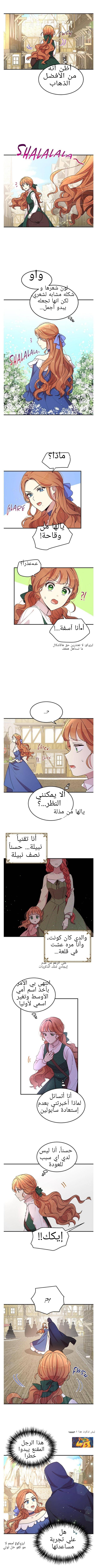 Why Are You Doing This, Duke?: Chapter 89 - Page 5