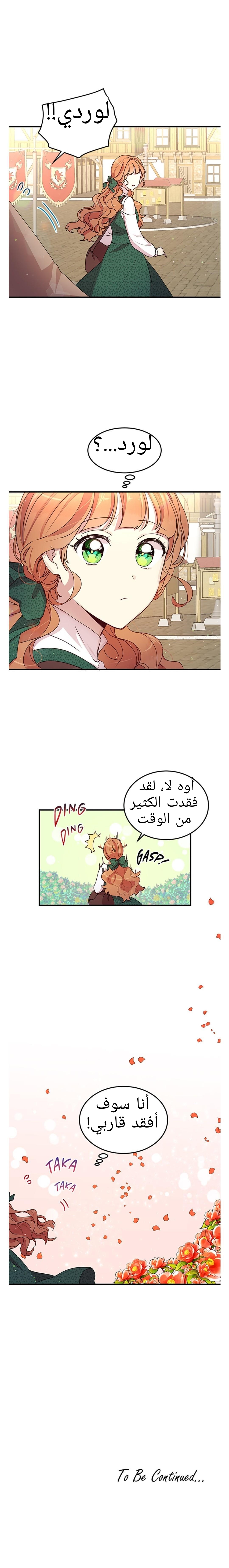 Why Are You Doing This, Duke?: Chapter 89 - Page 6