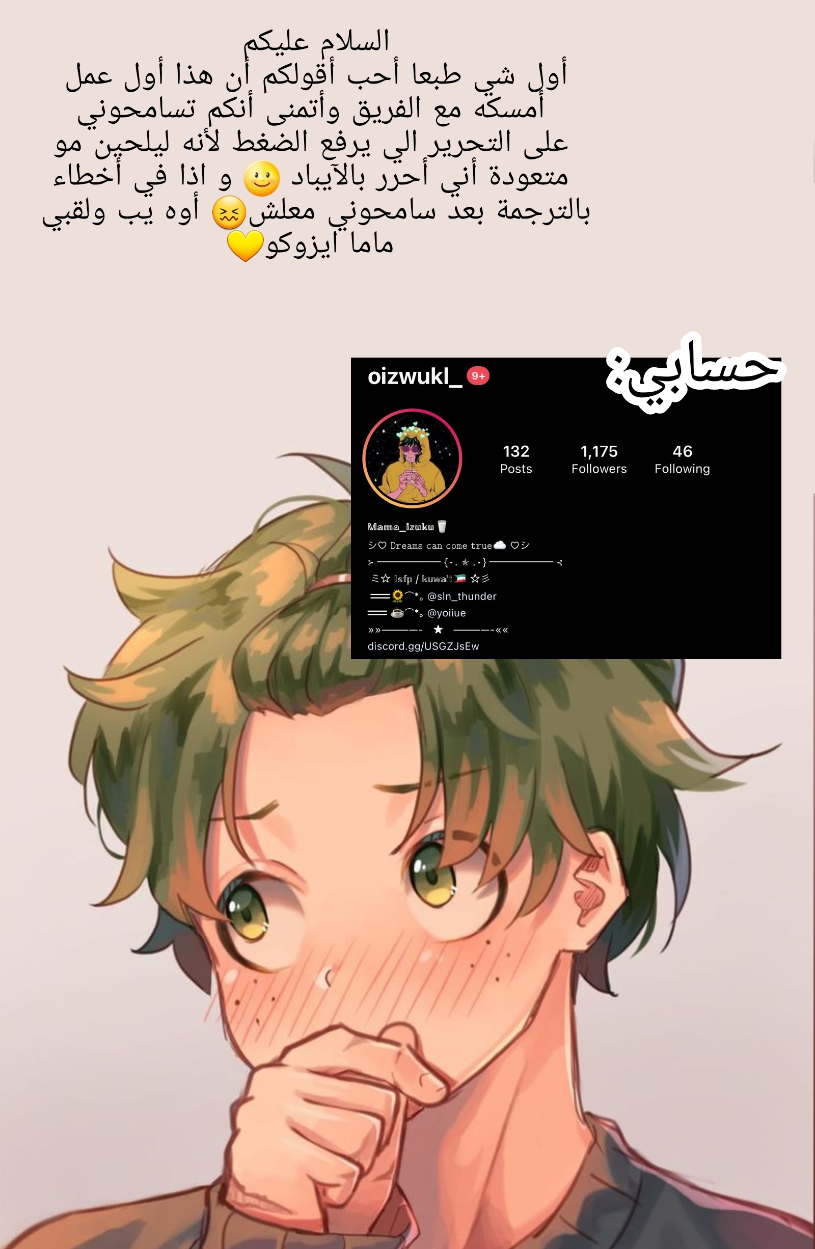 Why Are You Doing This, Duke?: Chapter 89 - Page 7