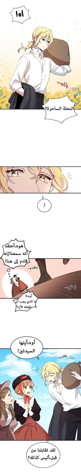 Why Are You Doing This, Duke?: Chapter 9 - Page 3