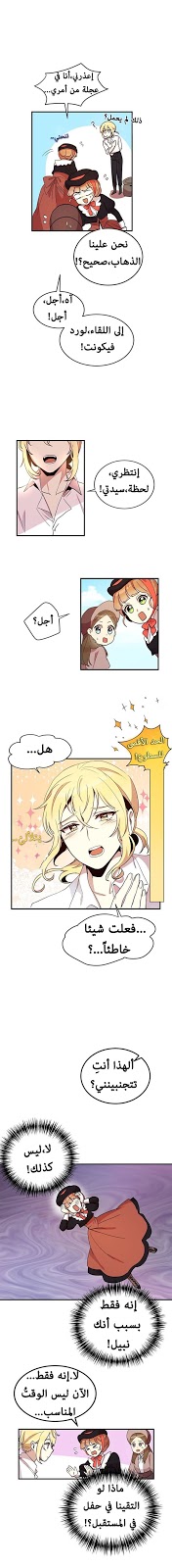 Why Are You Doing This, Duke?: Chapter 9 - Page 5