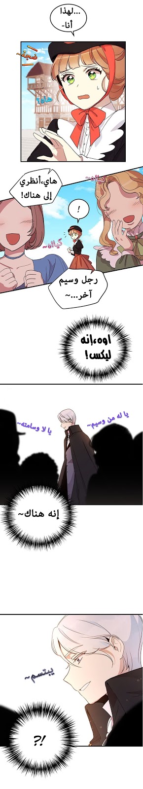 Why Are You Doing This, Duke?: Chapter 9 - Page 6