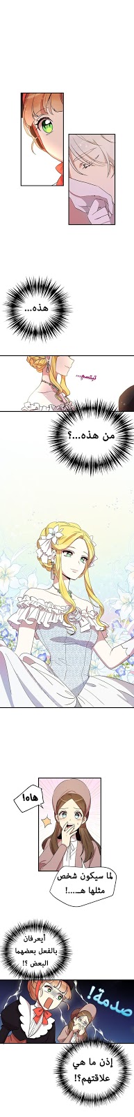 Why Are You Doing This, Duke?: Chapter 9 - Page 8