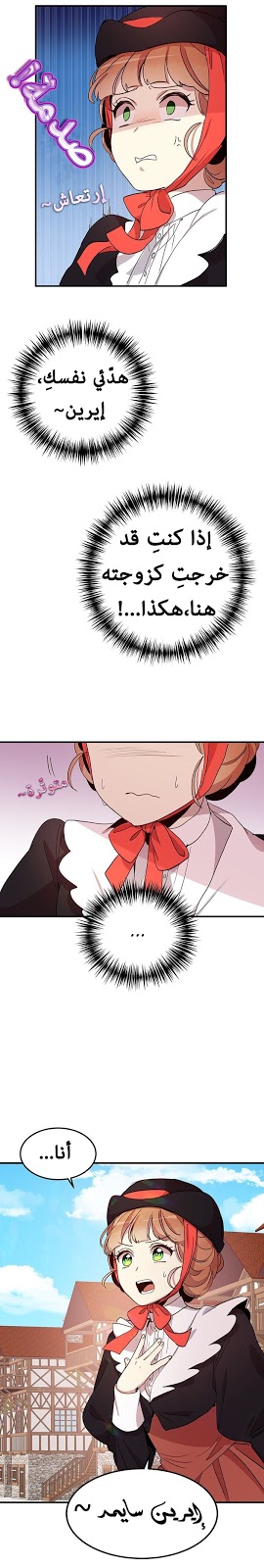 Why Are You Doing This, Duke?: Chapter 9 - Page 12