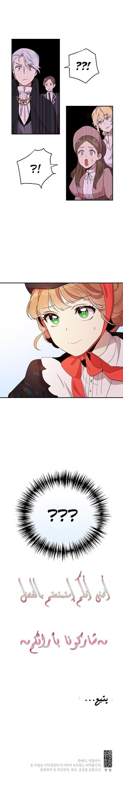 Why Are You Doing This, Duke?: Chapter 9 - Page 13