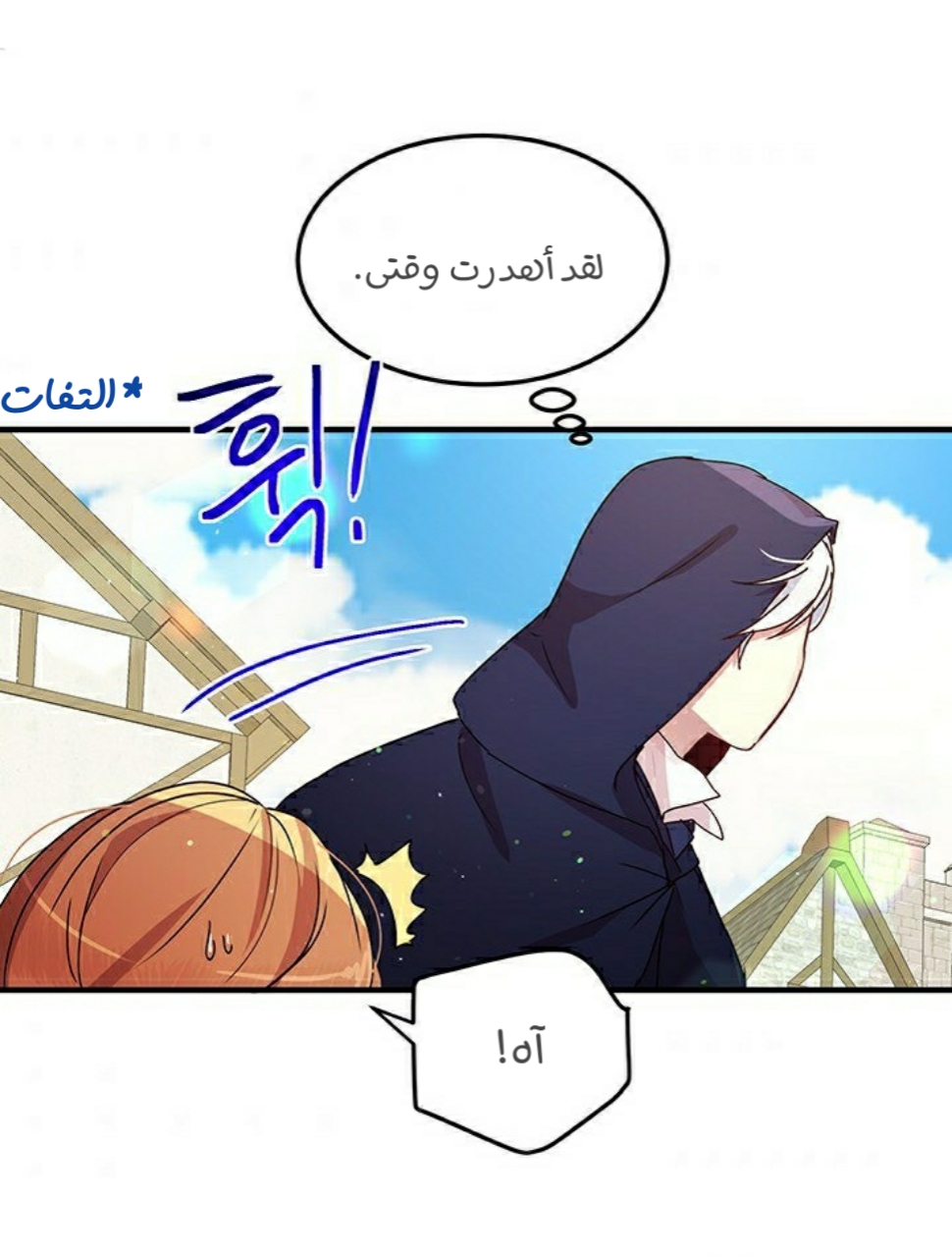 Why Are You Doing This, Duke?: Chapter 90 - Page 2