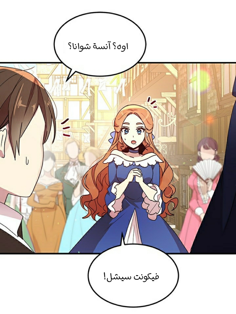 Why Are You Doing This, Duke?: Chapter 90 - Page 4