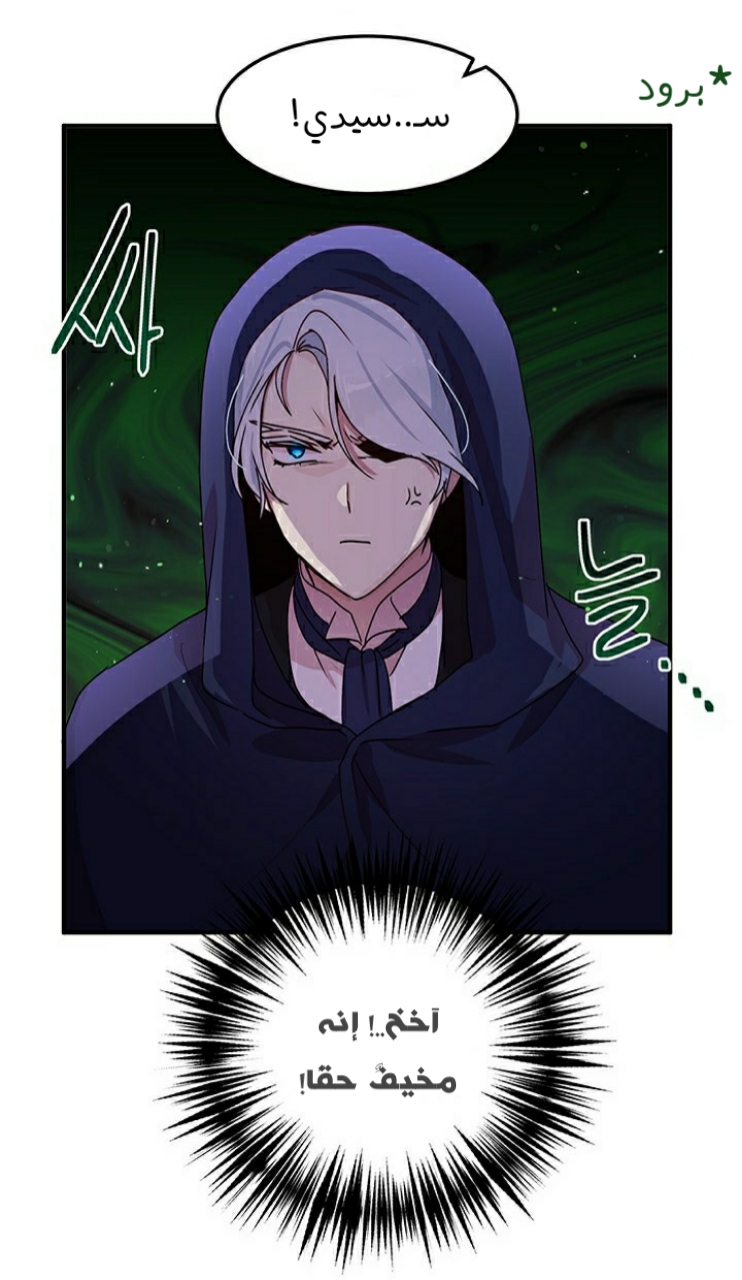 Why Are You Doing This, Duke?: Chapter 90 - Page 8