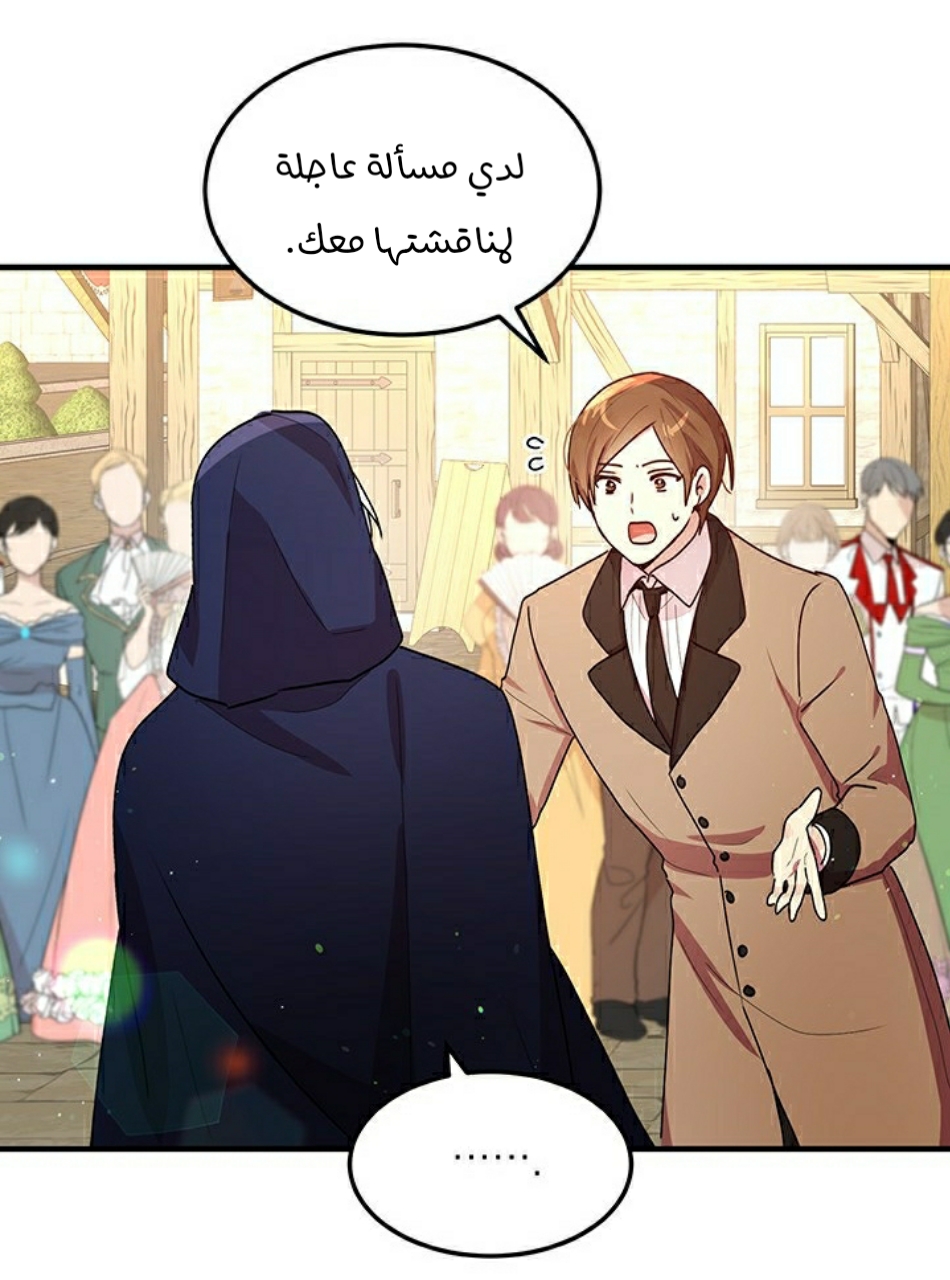 Why Are You Doing This, Duke?: Chapter 90 - Page 9